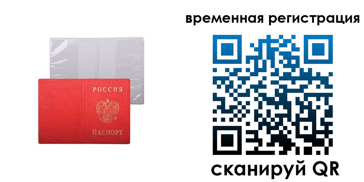 временная регистрация 2025 в Камышлове