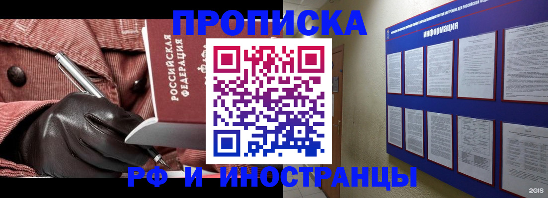 прописка для школы в Камышлове