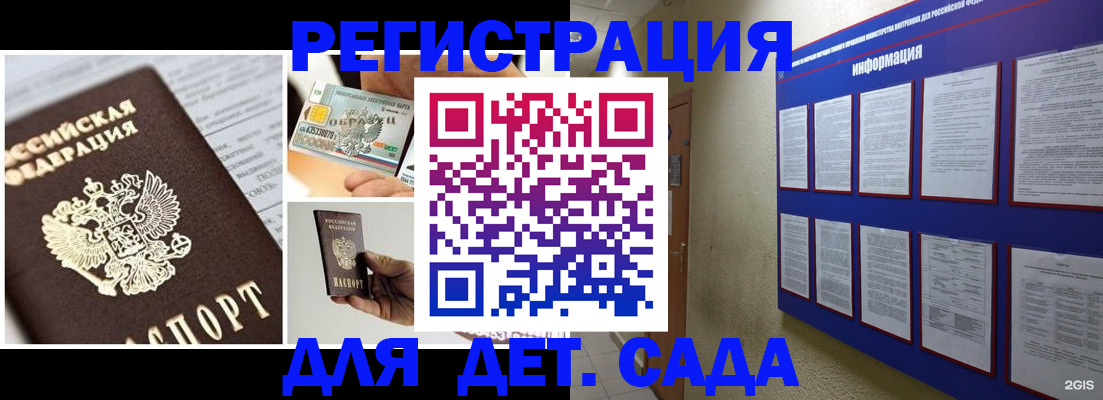 временная регистрация законно в Камышлове