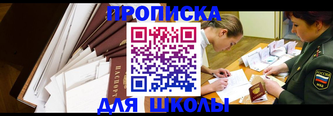 прописка штамп в Камышлове