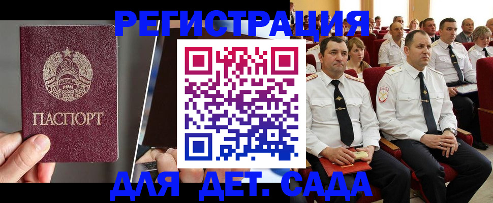 прописка для военкомата в Камышлове