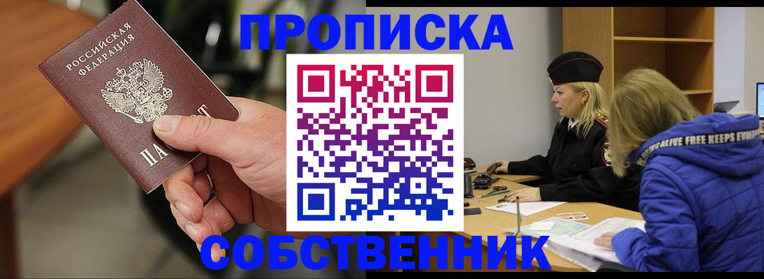 прописка в Камышлове