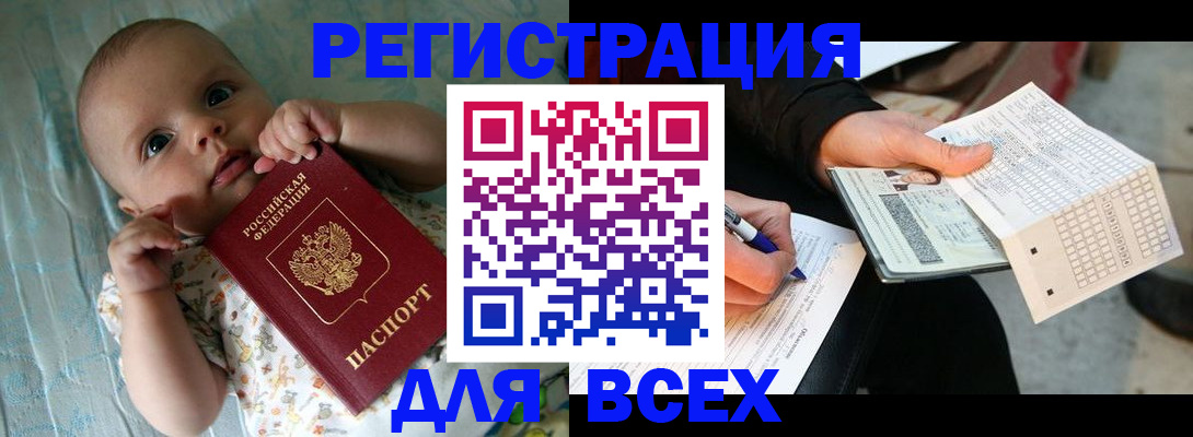 прописка паспорт в Камышлове