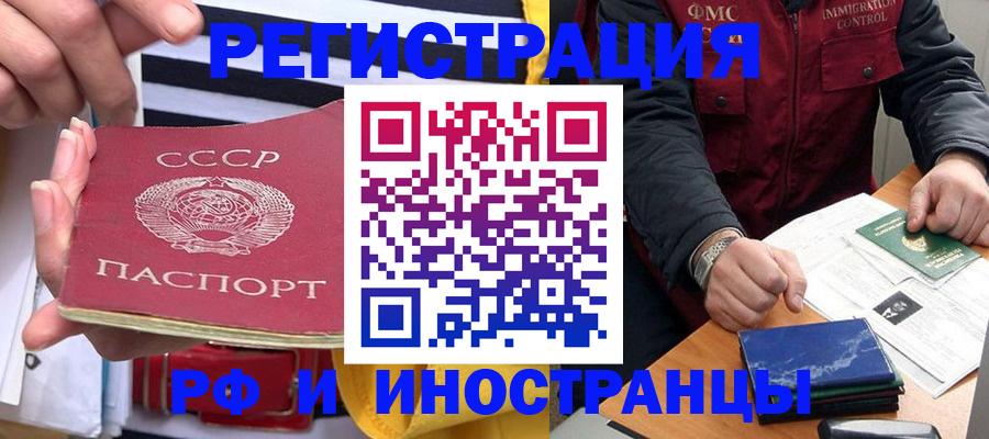 временная регистрация в квартире в Камышлове
