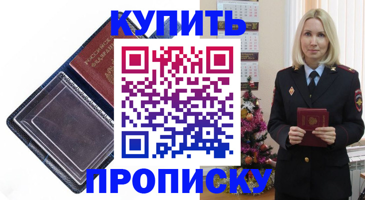 прописка поиск в Камышлове