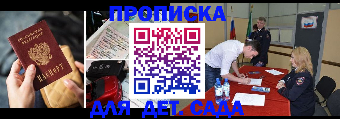 временная регистрация купить в Камышлове